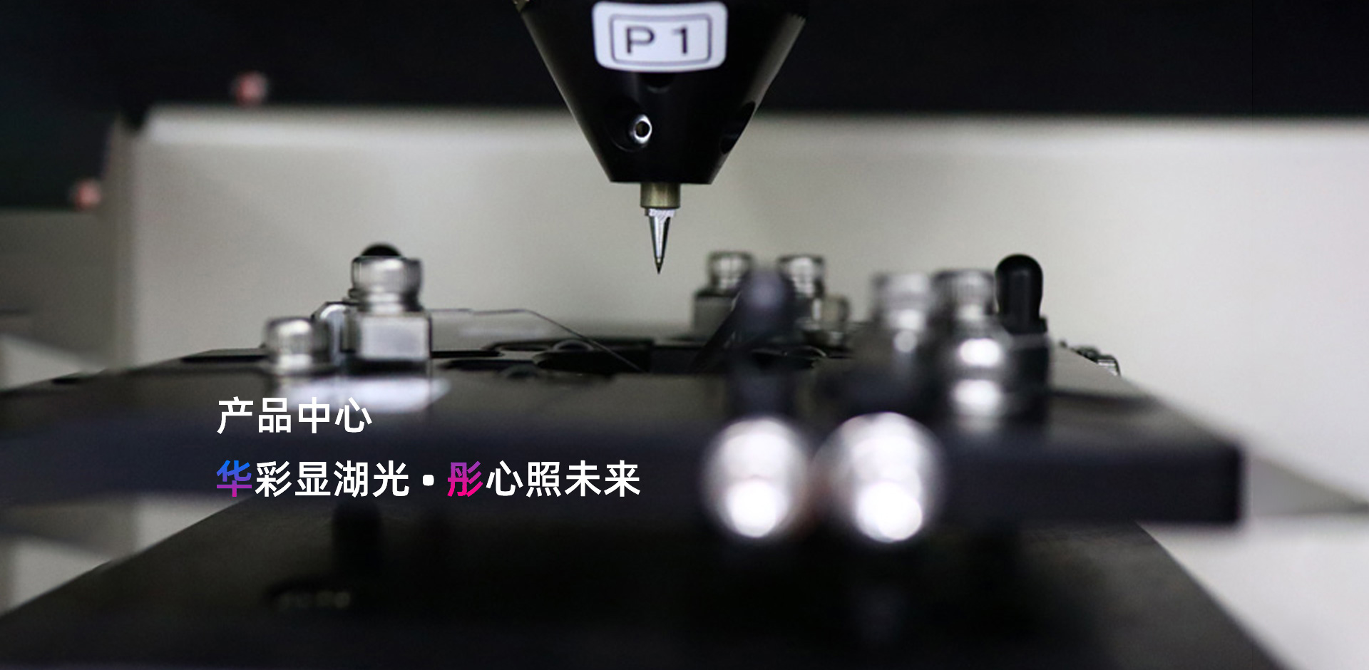 产品中心