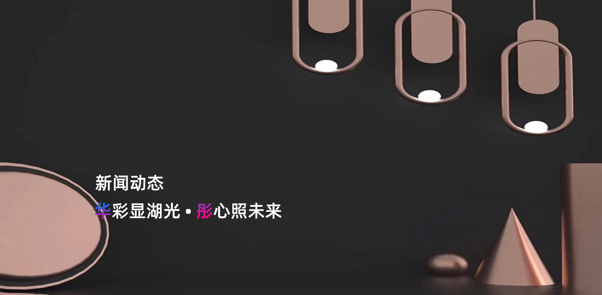 新闻动态