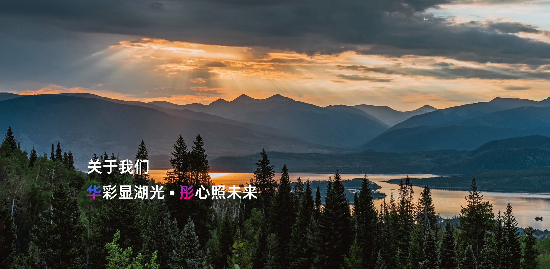 关于我们