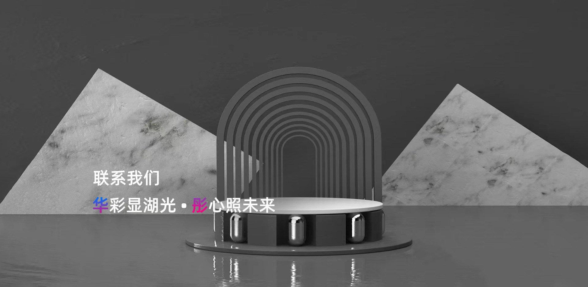 联系我们